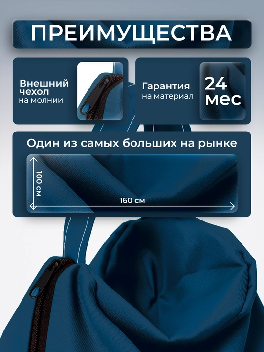 Кресло-мешок "XXXXL", для роста до 210см, Bean Bag, Бинбэг, Бинбег