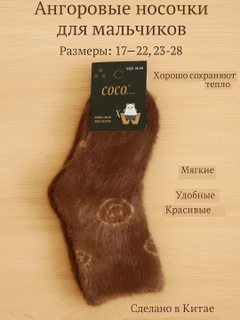 Шоколадный