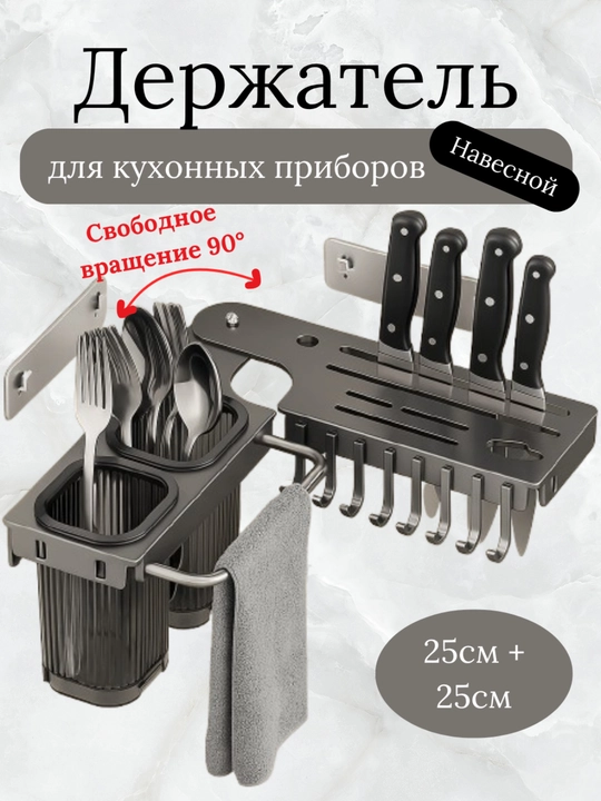 Подставка угловая для кухонных приборов, держатель для ножей, столовых приборов, полотенец