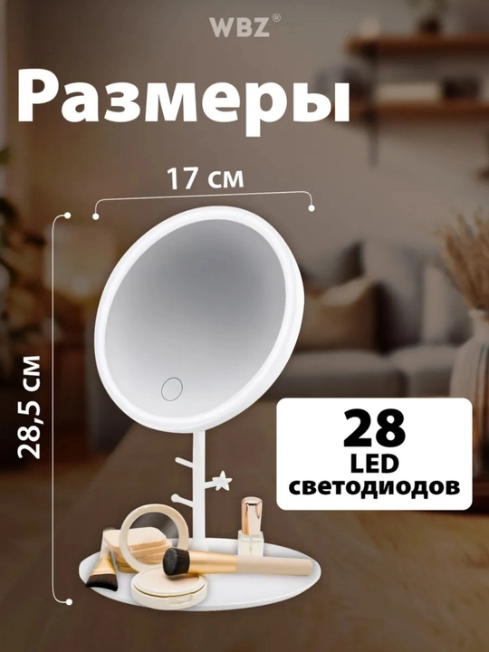 LED sensorli kosmetik oyna – 3 xil yoritish rejimi, sensorli boshqaruv va USB orqali