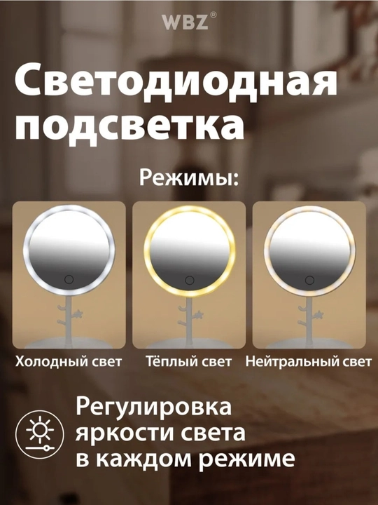 LED sensorli kosmetik oyna – 3 xil yoritish rejimi, sensorli boshqaruv va USB orqali