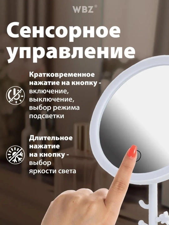 LED sensorli kosmetik oyna – 3 xil yoritish rejimi, sensorli boshqaruv va USB orqali