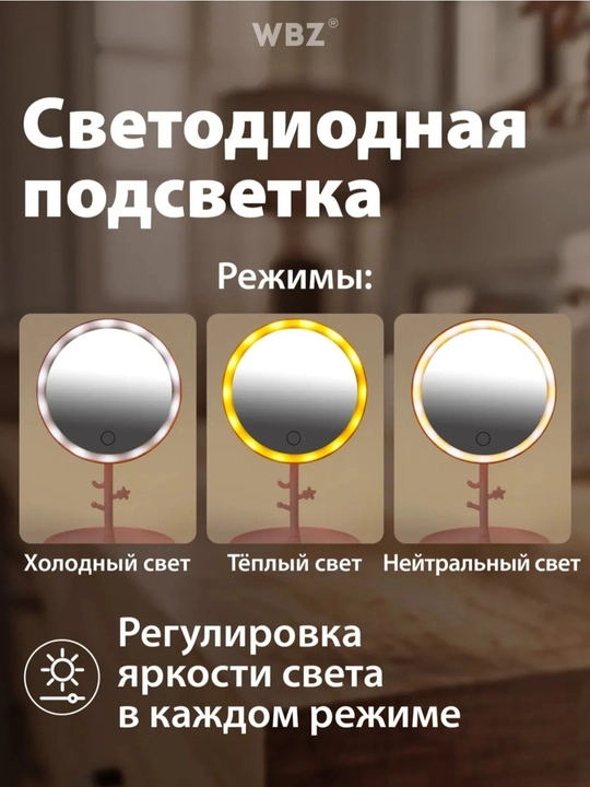 LED sensorli kosmetik oyna – 3 xil yoritish rejimi, sensorli boshqaruv va USB orqali