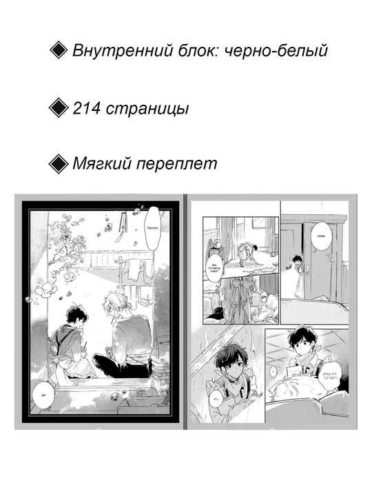 Manga, Teo