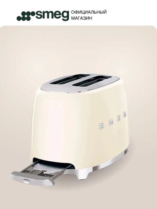 Тостер SMEG  — Стиль, качество, совершенство