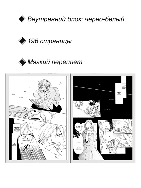 Manga, Natsumening do‘stlik daftari 1 jild
