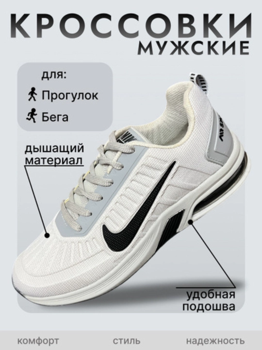 Мужская обувь - 