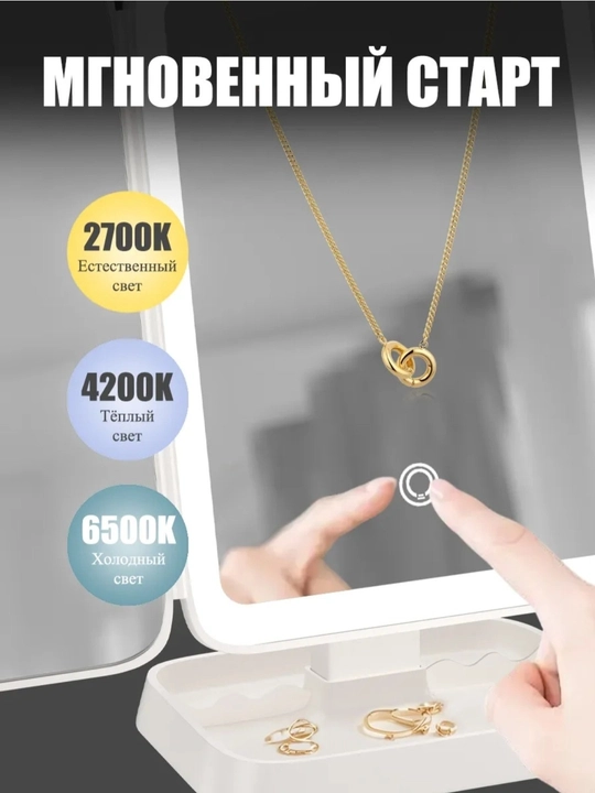 LED sensorli kosmetik oyna – 3 xil yoritish rejimi, sensorli boshqaruv va USB orqali