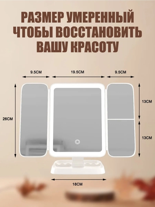 LED sensorli kosmetik oyna – 3 xil yoritish rejimi, sensorli boshqaruv va USB orqali