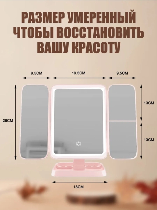 LED sensorli kosmetik oyna – 3 xil yoritish rejimi, sensorli boshqaruv va USB orqali
