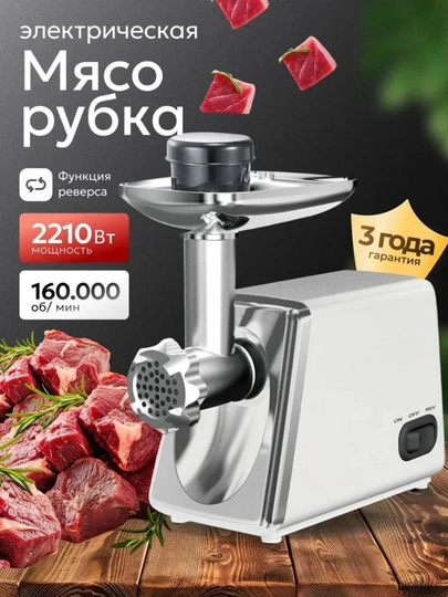 Электрическая мясорубка Bosch, 4000Вт, нержавеющая сталь, многофункциональная — BETOVOY-MISROVKALAR-БЕЛЫЙ