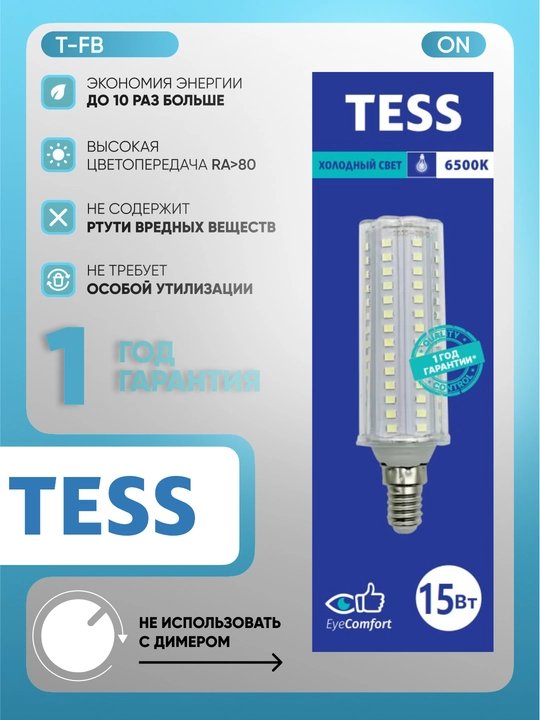 TESS energiya tejamkor lampasi, 15 Vt, E14 patroni, 6500K oq, 1/5/10 to‘plam, qandil uchun