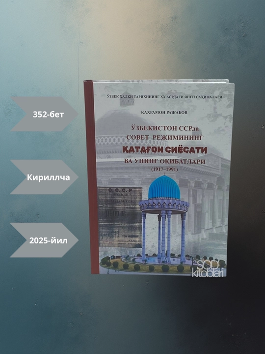 O'zbekiston SSRda sovet rejimining qatag'on siyosati va uning oqibatlari  Qahramon rajabov - 