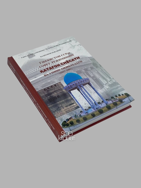 O'zbekiston SSRda sovet rejimining qatag'on siyosati va uning oqibatlari  Qahramon rajabov