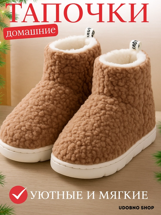 Домашние тапочки, женские, закрытые, с нескользящей подошвой - 