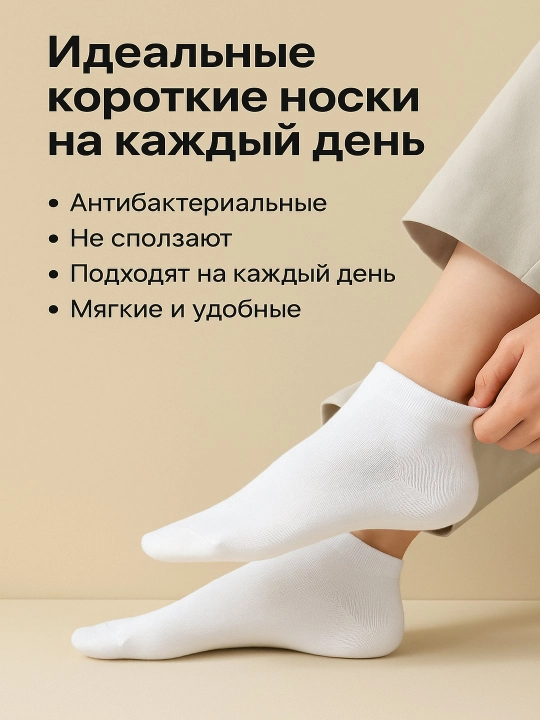Paypoqlar "Qisqa paxta", anatomik qirqim bilan, 5 juft, 3 rang
