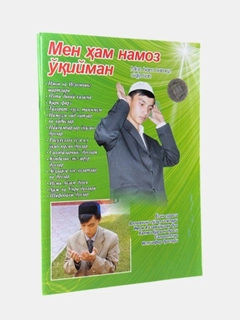Havorang
