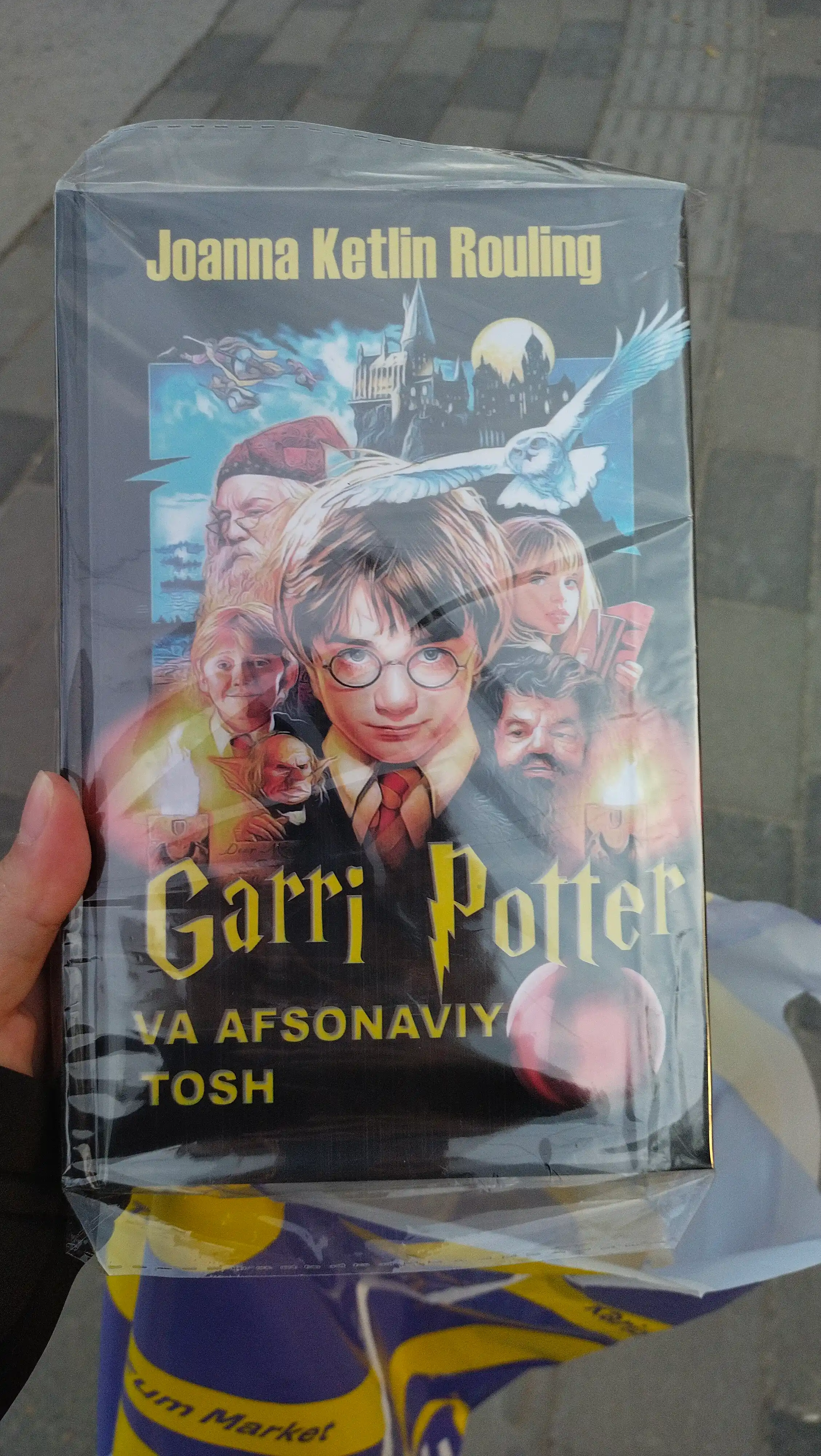 Garri Potter, Joanna Ketlin Rouling