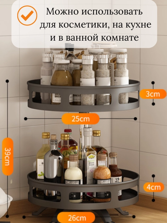 Подставка-органайзер для кухни, для специй и ванной, для косметики, вращающаяся