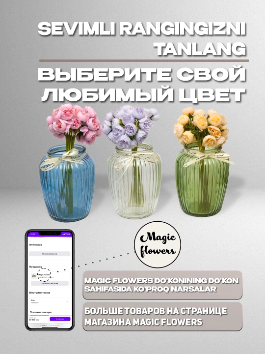 Ваза для цветов, стеклянная, рельефная структура, под живые и искусственные цветы