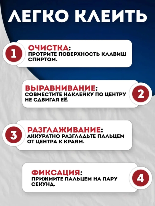 Наклейки для клавиатуры DualType RU/EN