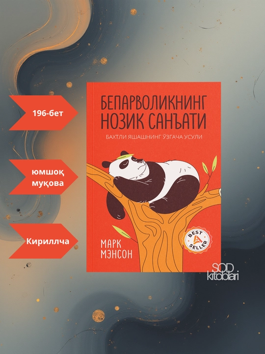 "Beparvolikning nozik san’ati"  Mark Menson  yumshoq muqova  2024 yil  196 bet - 