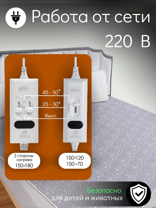 Elektr choyshablar, elektr adyol, elektr matras, 3 o'lcham