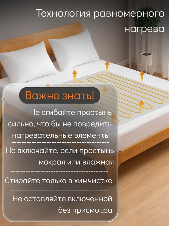 Elektr choyshablar, elektr adyol, elektr matras, 3 o'lcham