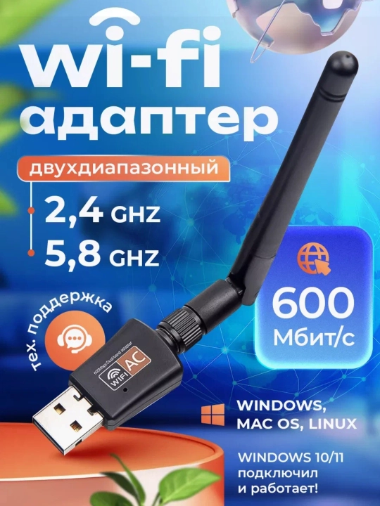 Wi‑Fi USB‑адаптер с внешней 5 dBi антенной LB-Link - BL-WN155A - 