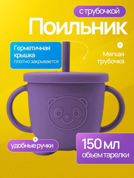 Набор детской силиконовой посуды 6 предметов для кормления, тарелка, миска, ложка и вилка