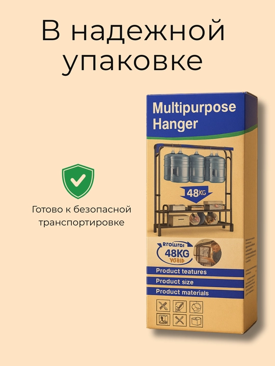 Вешалка напольная для одежды, металлическая гардеробная стойка