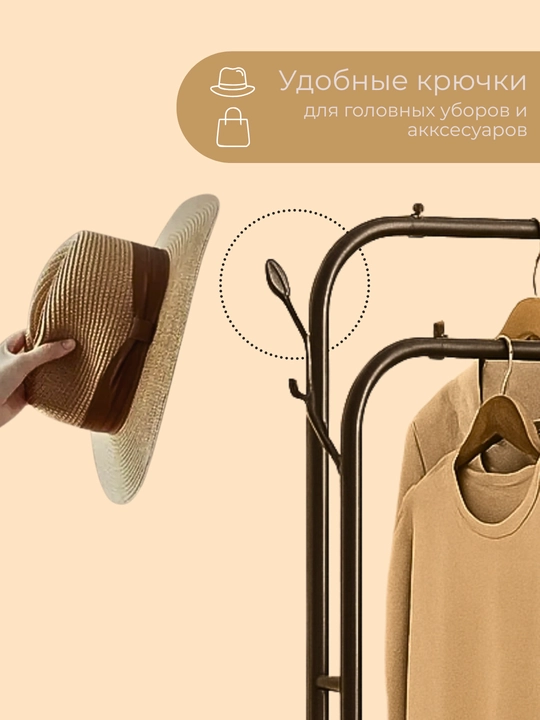 Вешалка напольная для одежды, металлическая гардеробная стойка
