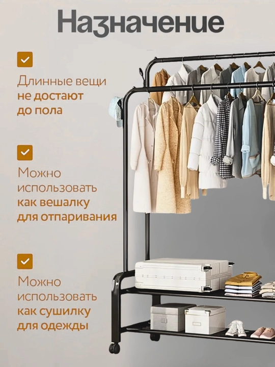 Вешалка напольная для одежды, металлическая гардеробная стойка