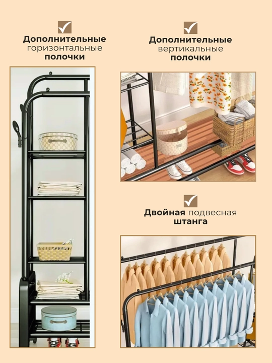 Вешалка напольная для одежды, металлическая гардеробная стойка