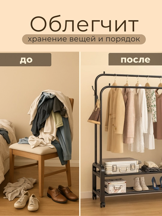Вешалка напольная для одежды, металлическая гардеробная стойка