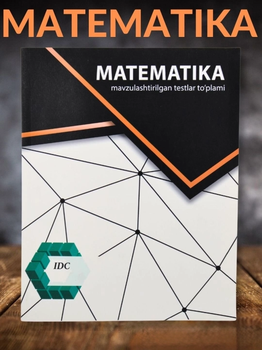 ИДC Математика Русский IDC 2025
