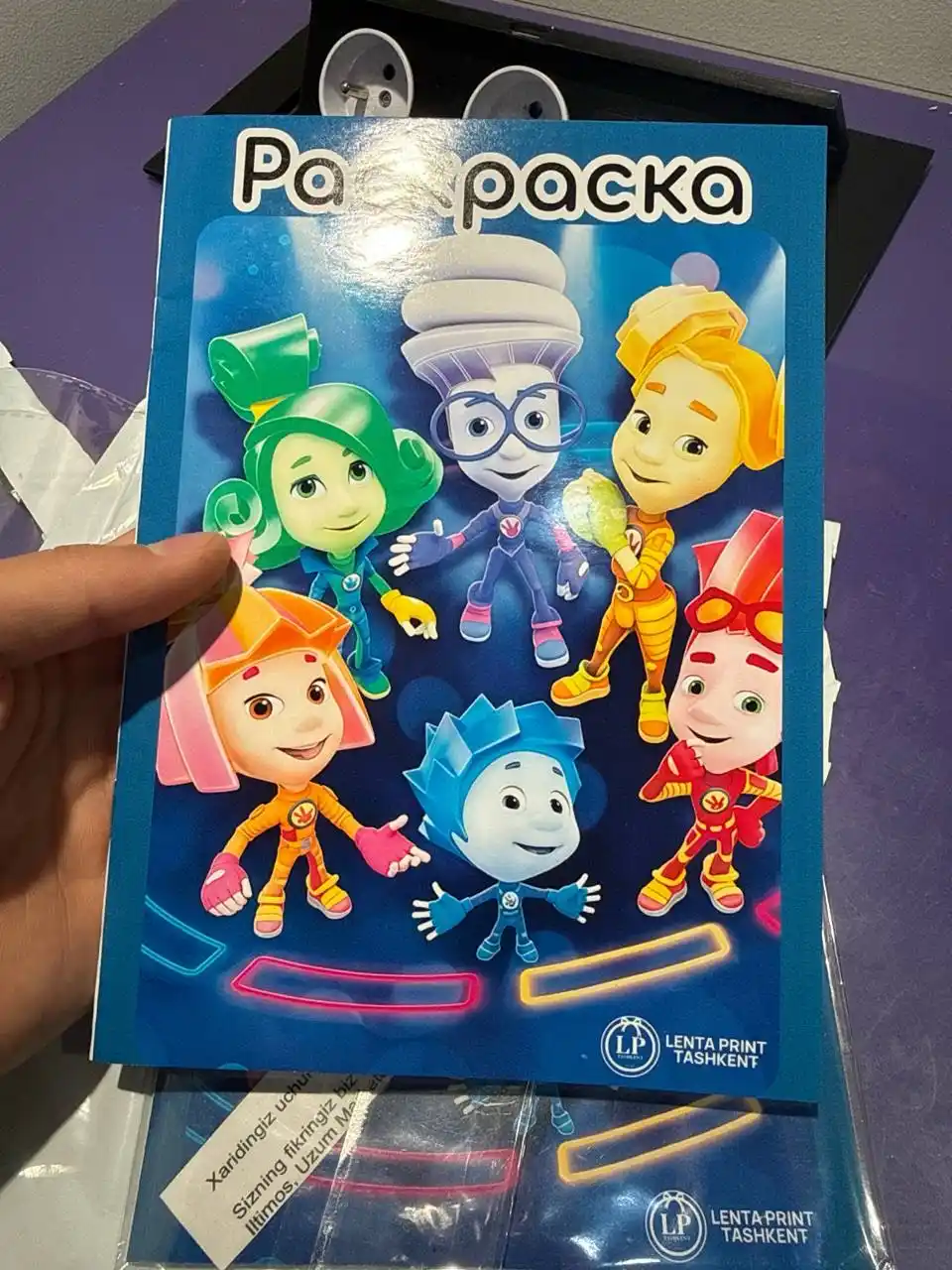 Bolalar uchun rang berish kitobi — Fiksiklar + stikerlar bilan