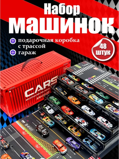 Машинки для детей металлические инерционные, набор игровой для мальчика — EVKIDS-НАБМАШ-КРАСН