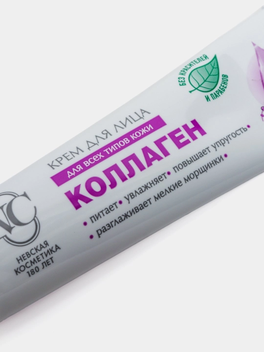 Коллагеновый крем для лица - Невская Косметика