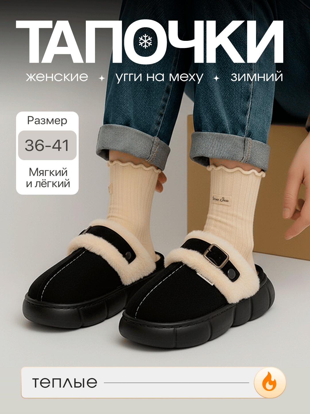 Теплые зимние тапочки – мягкая шерстяная домашняя обувь, для женщин, маломерка