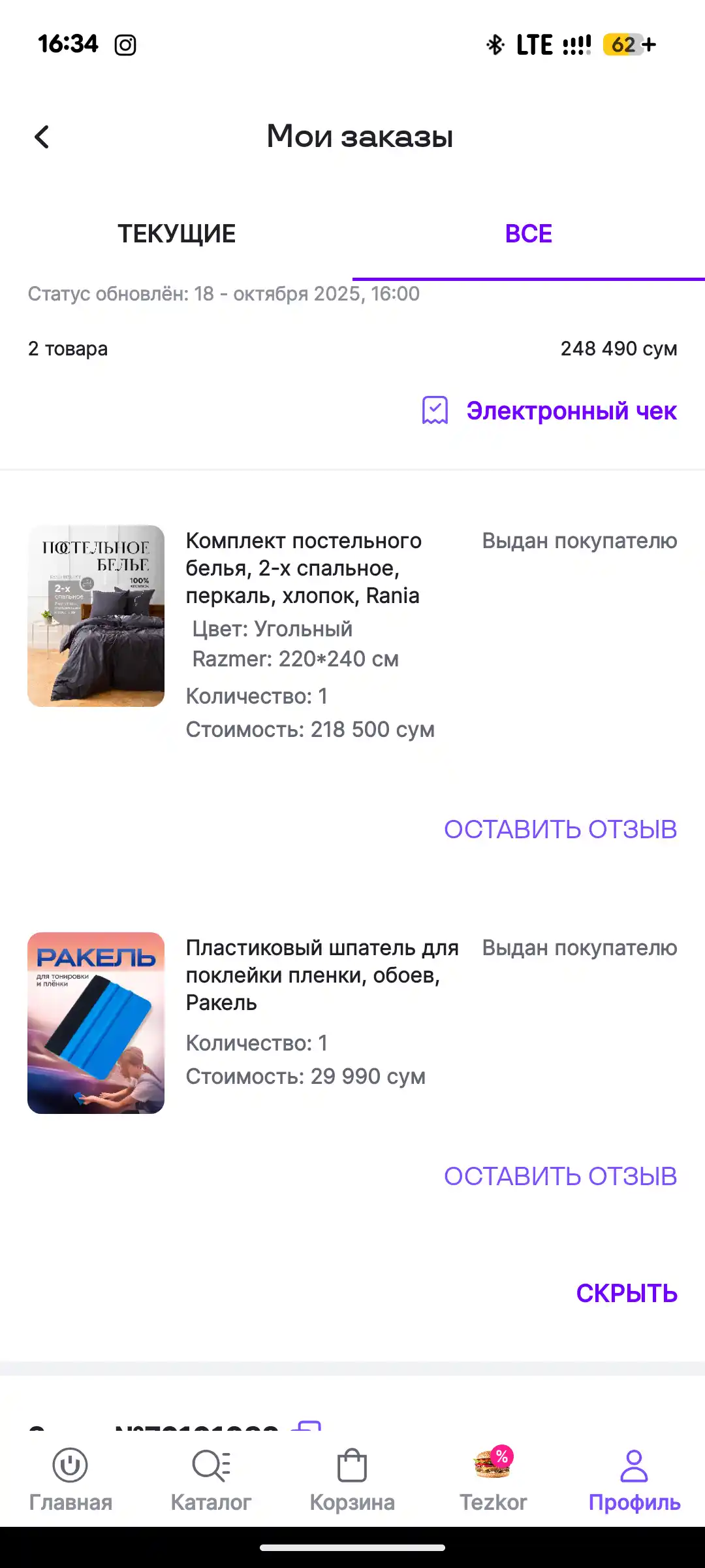 Choyshablar to‘plami, 2 kishilik yotoq, perkal, paxta, Rania