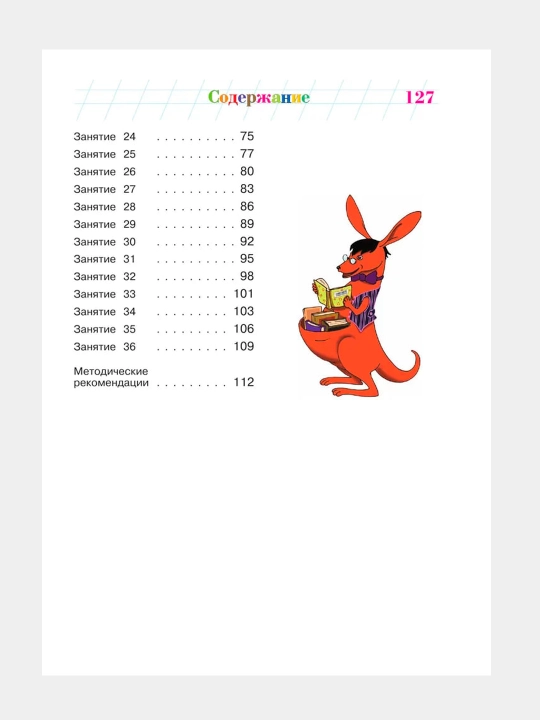 Sanay boshladim. 4-5 yoshli bolalar uchun. Hisoblayman va yechaman: 5-6 yoshli bolalar uchun