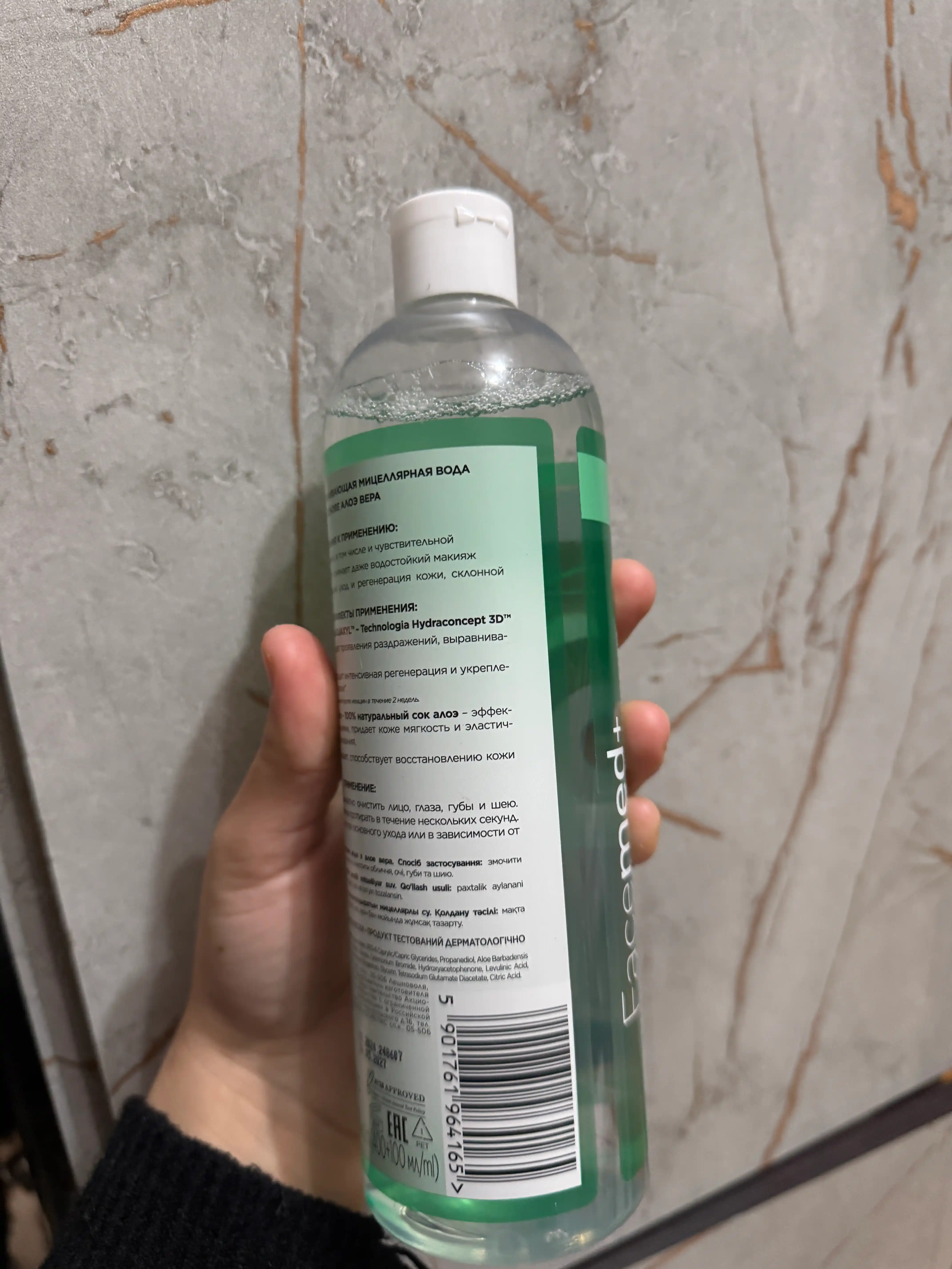 Yuz uchun mitselyar suv Eveline Cosmetics Facemed+ Aloe Vera bilan 3 tasi 1 da, 500 ml
