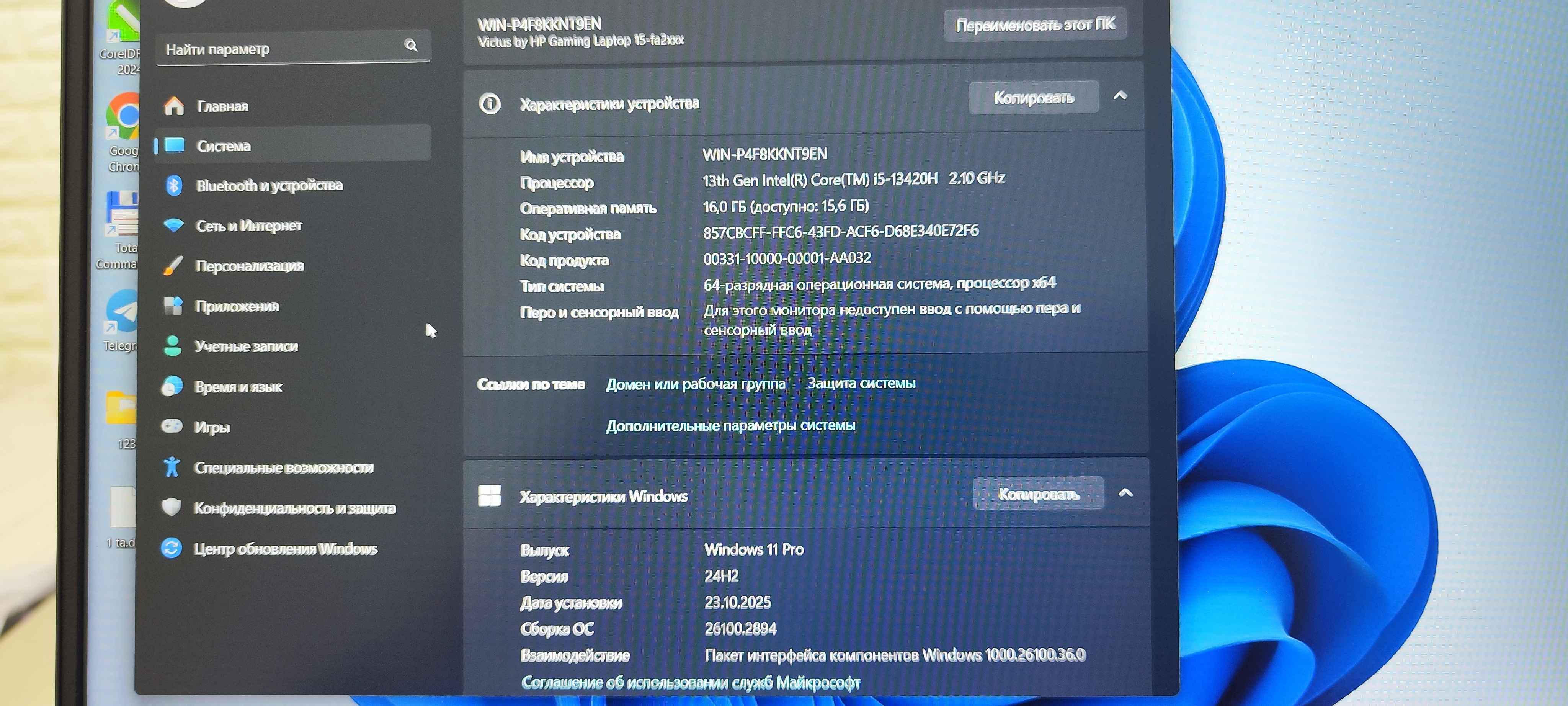 Ноутбук HP Victus Intel Core I5-13420H 15.6 FHD IPS 144Hz RTX 3050/6GB RAM8GB/512GB SSD