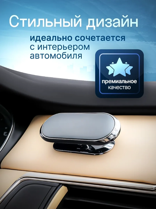 Держатель телефона для автомобиля