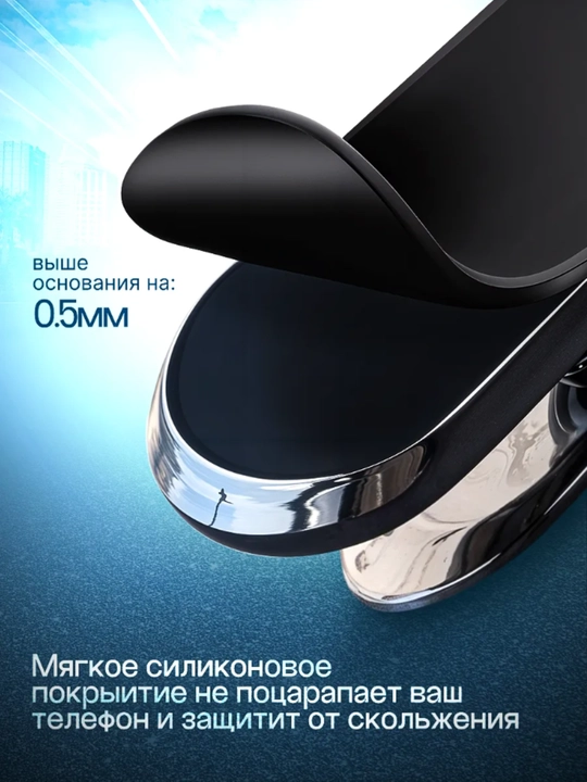 Держатель телефона для автомобиля
