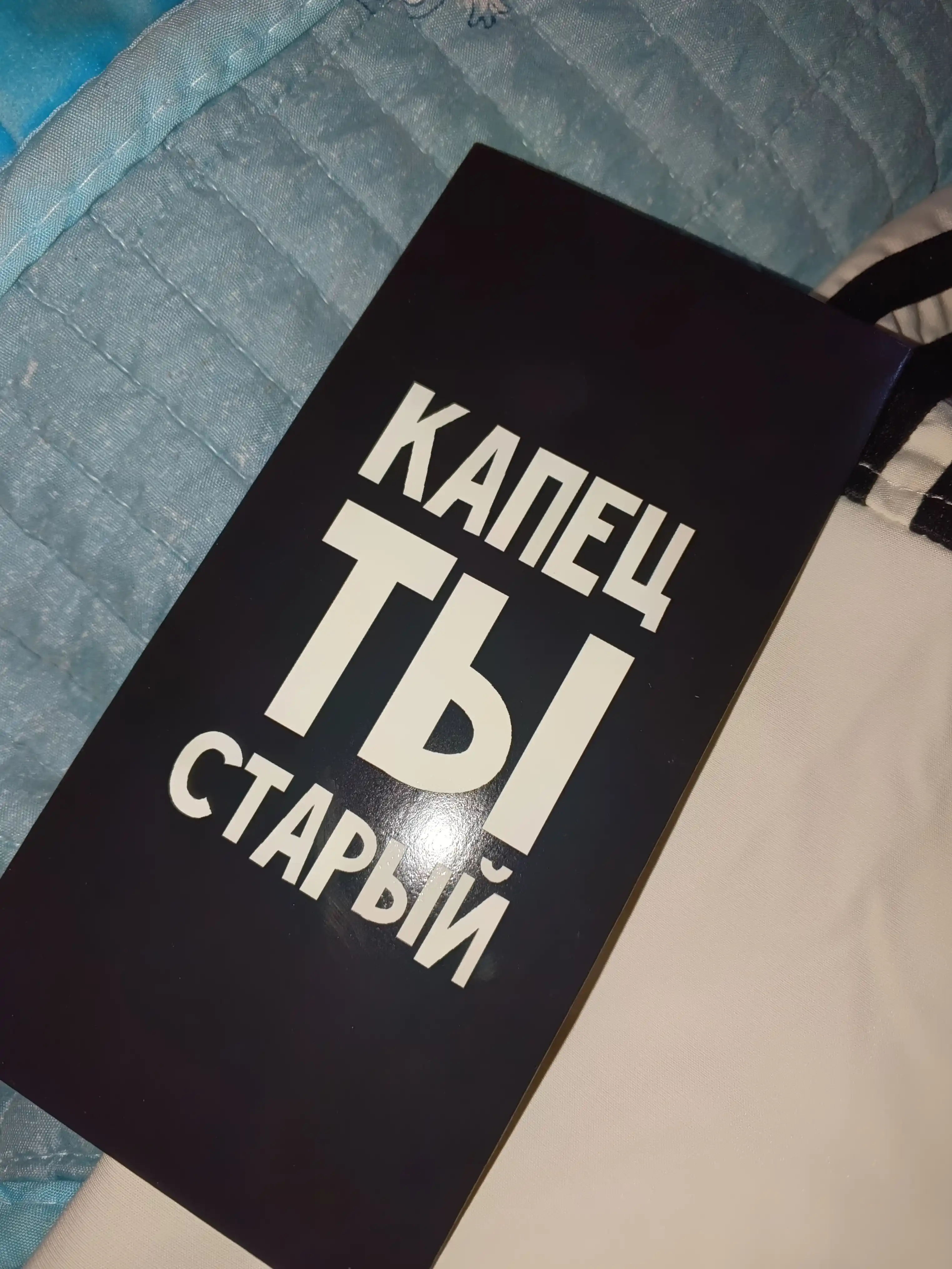 Конверт для денег с юмором в ассортименте, 16.5 * 8 см