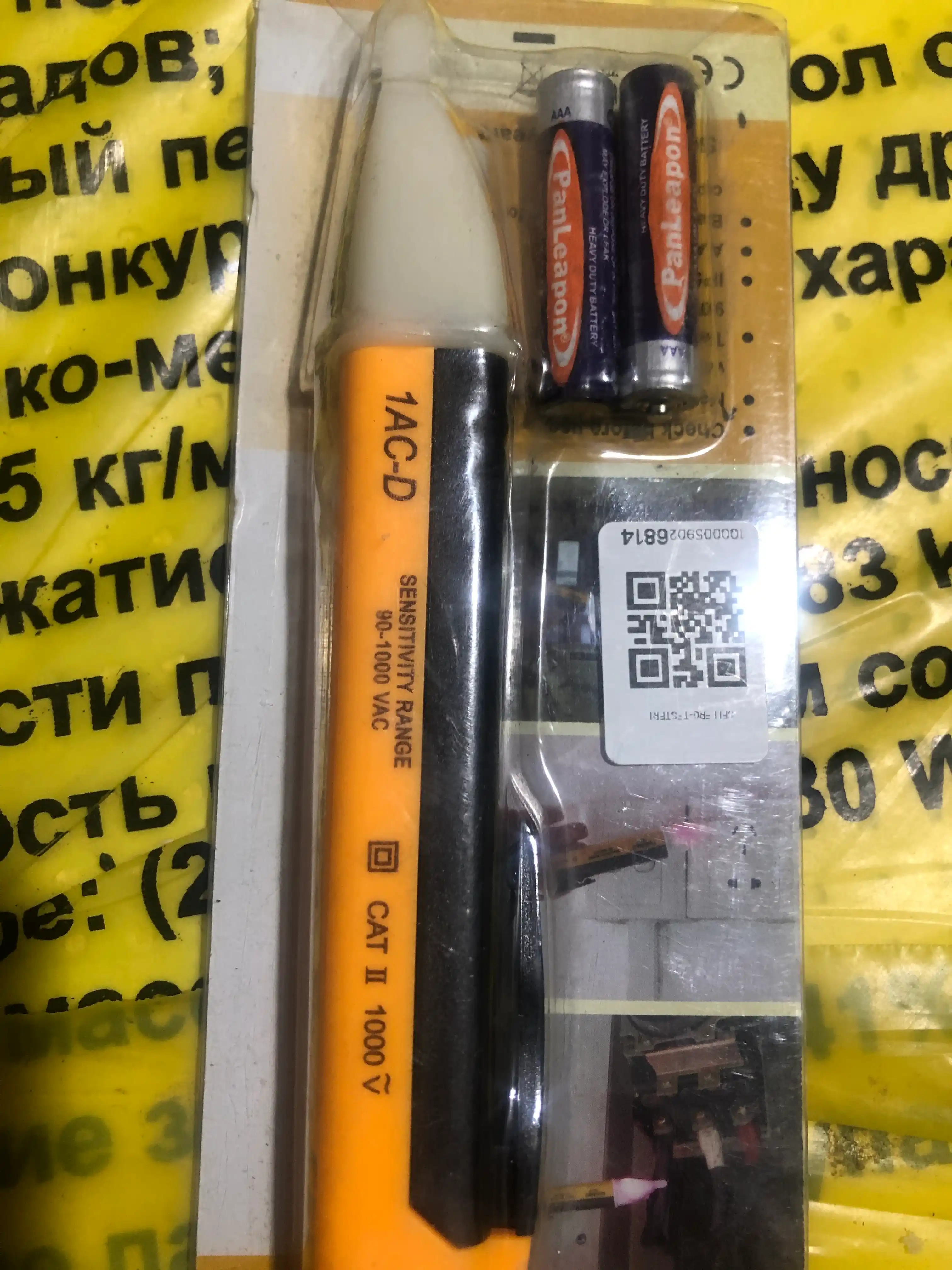 IAC-D kuchlanish indikatori — 90–1000 V o‘zgaruvchan tok / LED signal chirog‘i bilan