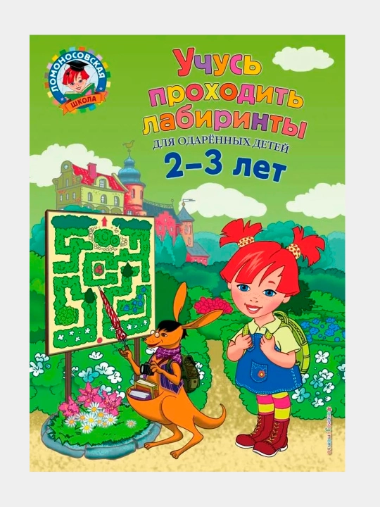 2-3 yoshli iqtidorli bolalar uchun labirintlardan o'tishni o'rganish - 