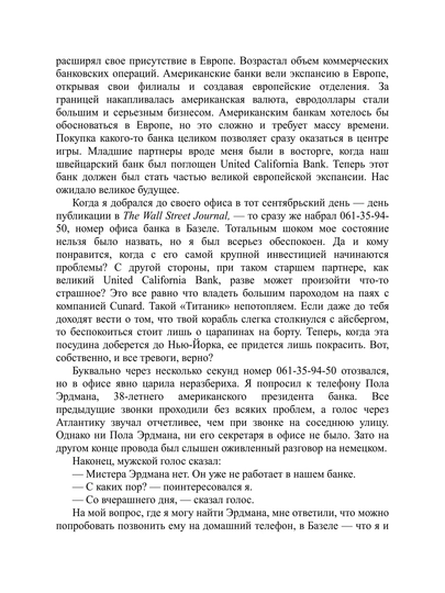 Суперденьги